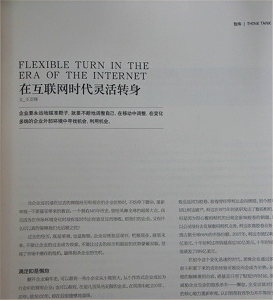 祝賀澤亞首席咨詢師王亞鋒老師文章登上《現(xiàn)代商業(yè)銀行·管理智慧》雜志上