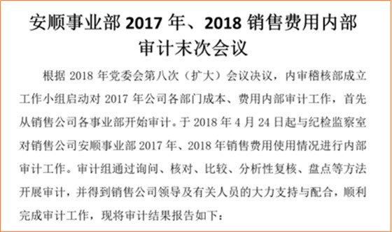 澤亞咨詢變革手記之三聯(lián)乳業(yè)內(nèi)部審計工作開展紀實