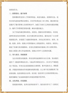 杰森克斯對(duì)澤亞管理咨詢的感謝