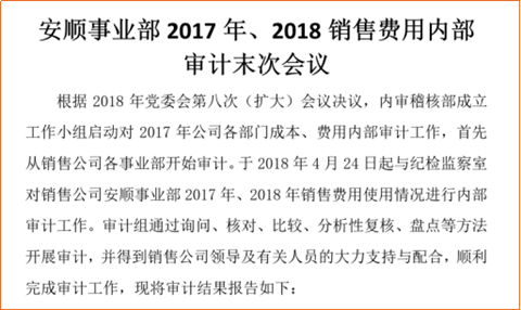 澤亞咨詢變革手記之三聯(lián)乳業(yè)內(nèi)部審計(jì)工作開(kāi)展紀(jì)實(shí)