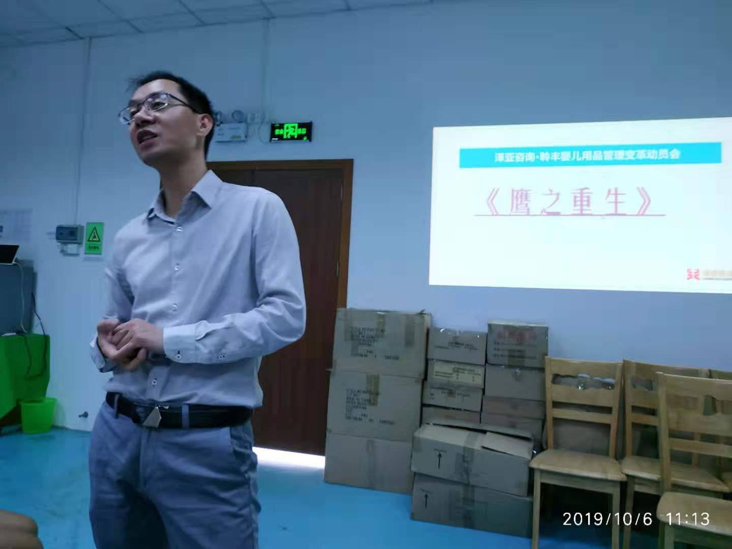 LF嬰兒用品管理變革正式啟動