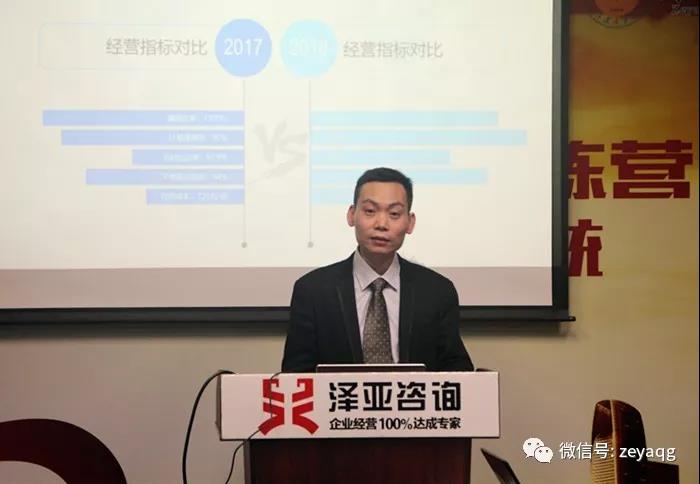 從客戶為中心，以奮斗者為本 ——祝賀澤亞咨詢2018年總結(jié)暨2019年規(guī)劃會議圓滿召開