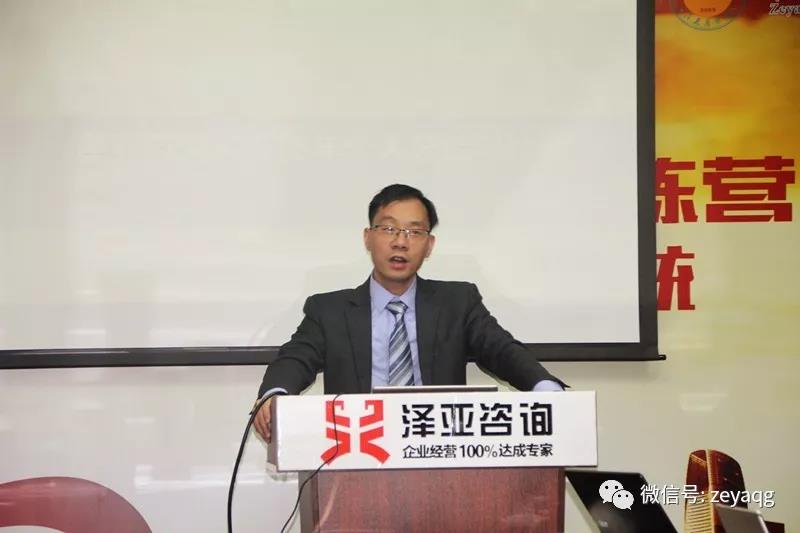 從客戶為中心，以奮斗者為本 ——祝賀澤亞咨詢2018年總結(jié)暨2019年規(guī)劃會議圓滿召開