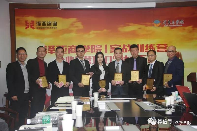 從客戶為中心，以奮斗者為本 ——祝賀澤亞咨詢2018年總結(jié)暨2019年規(guī)劃會議圓滿召開