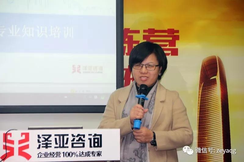 從客戶為中心，以奮斗者為本 ——祝賀澤亞咨詢2018年總結(jié)暨2019年規(guī)劃會議圓滿召開